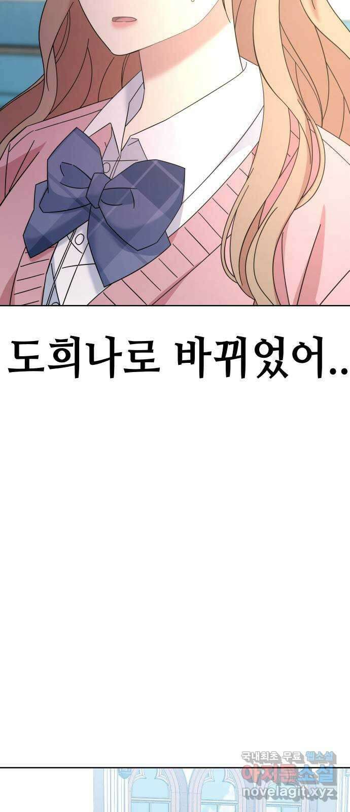 집사, 주세요! 52화. 진짜 특례입학자 6