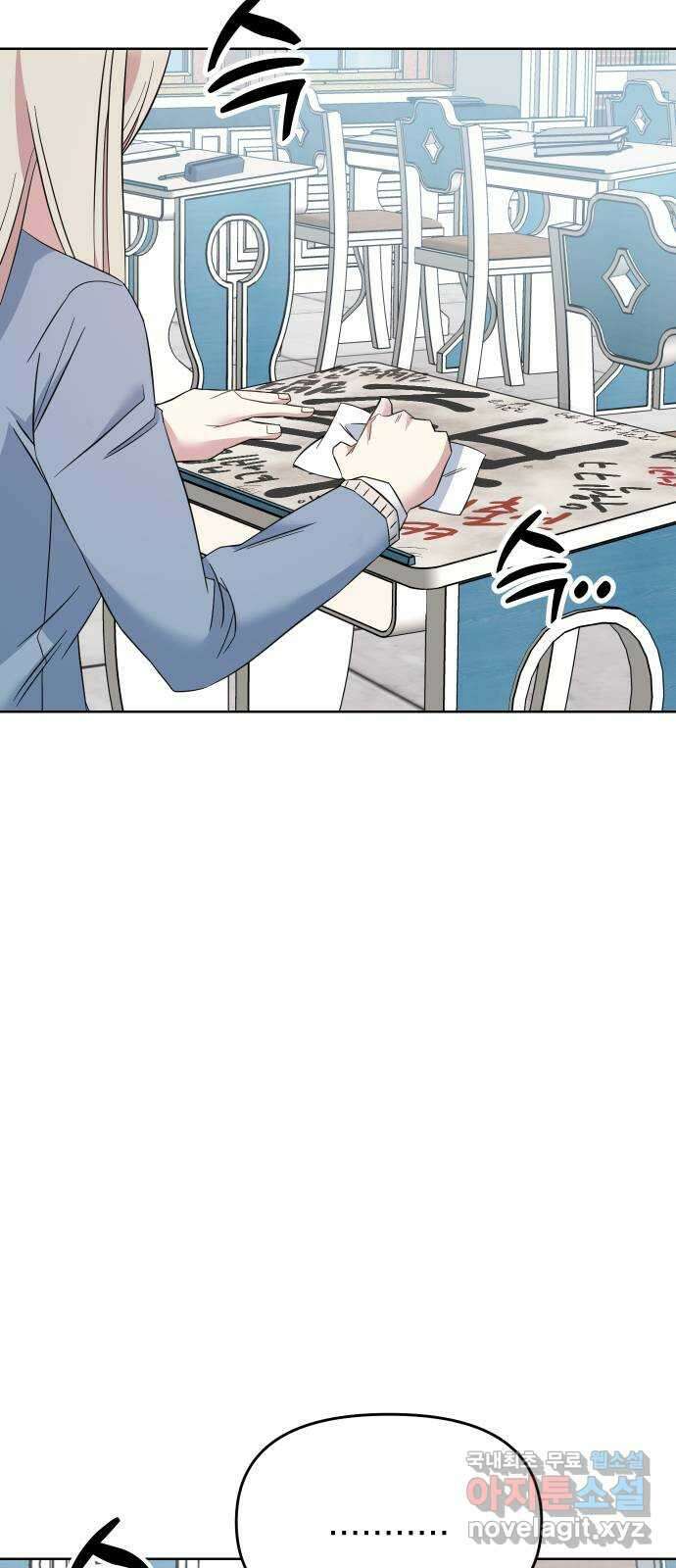 집사, 주세요! 52화. 진짜 특례입학자 8