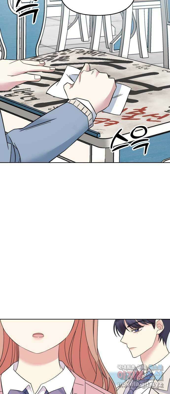 집사, 주세요! 52화. 진짜 특례입학자 9