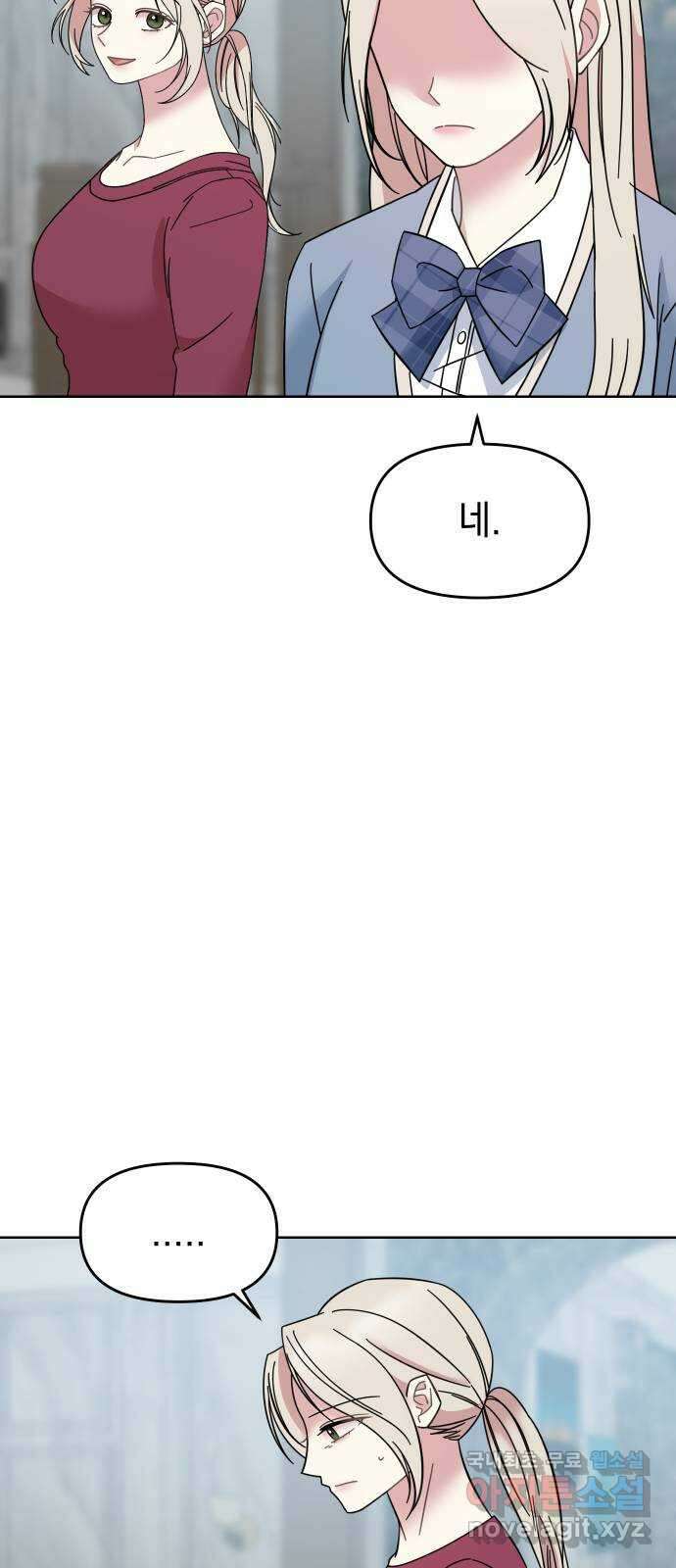 집사, 주세요! 52화. 진짜 특례입학자 13