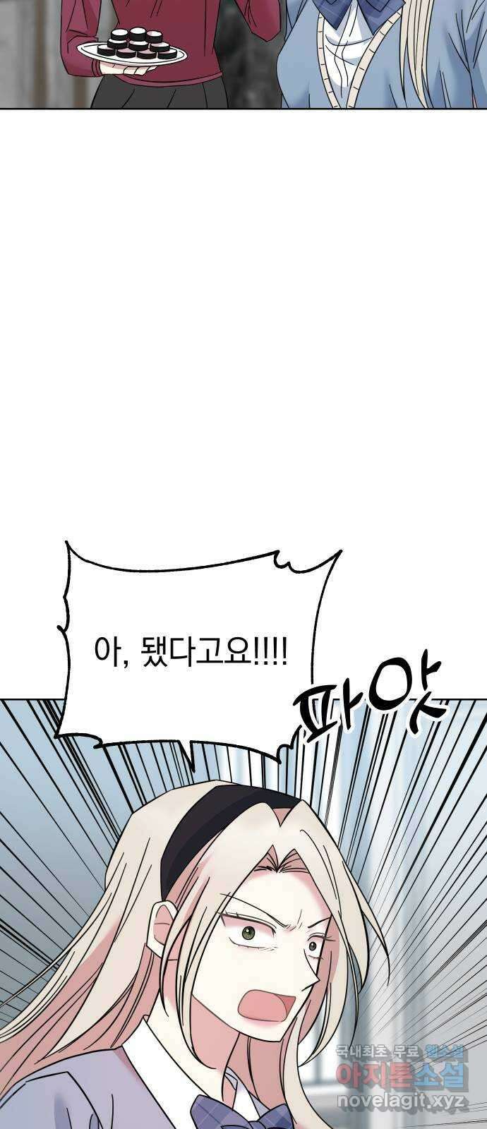 집사, 주세요! 52화. 진짜 특례입학자 15
