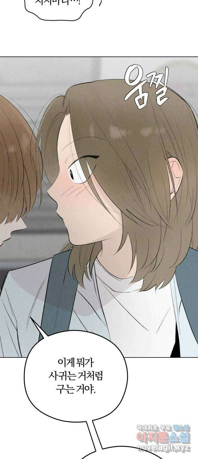 토마토가 돼라! 40화 : 혼란 (2) 7