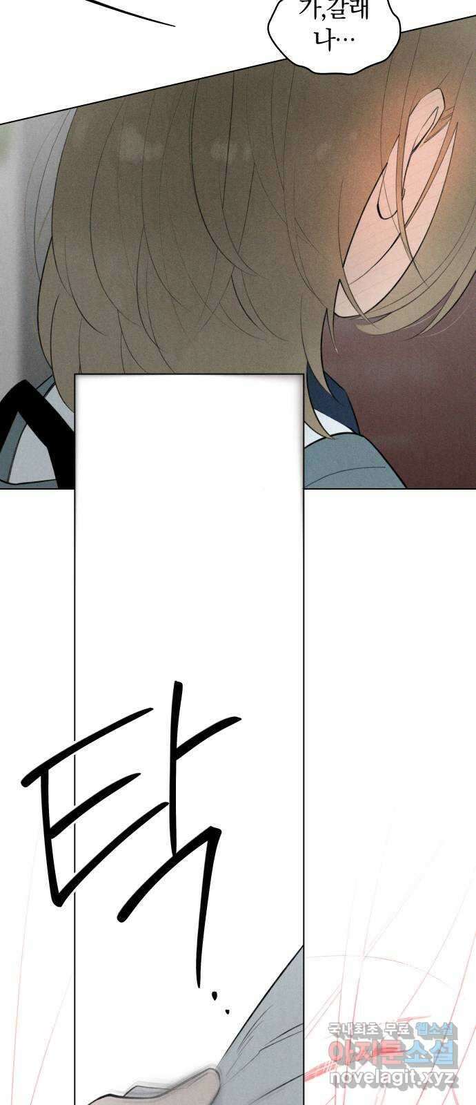 토마토가 돼라! 40화 : 혼란 (2) 11