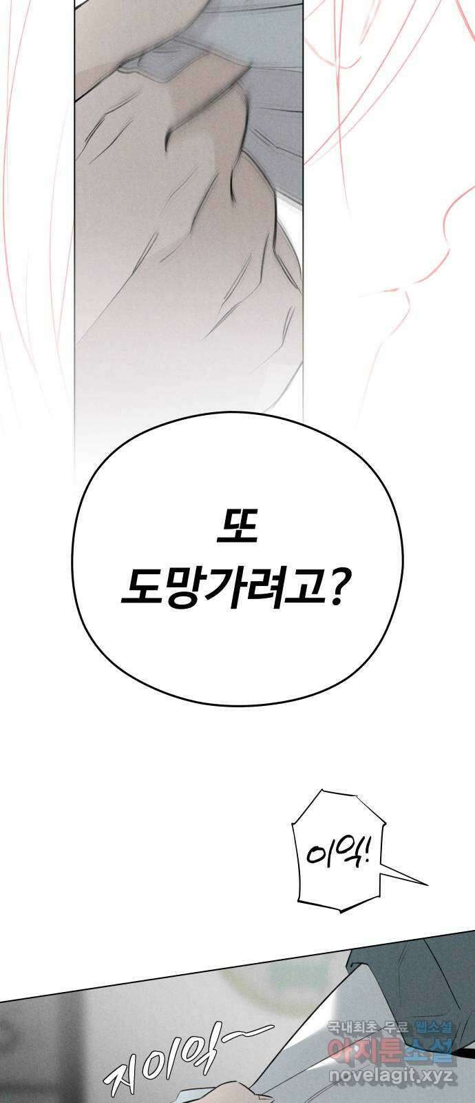 토마토가 돼라! 40화 : 혼란 (2) 12