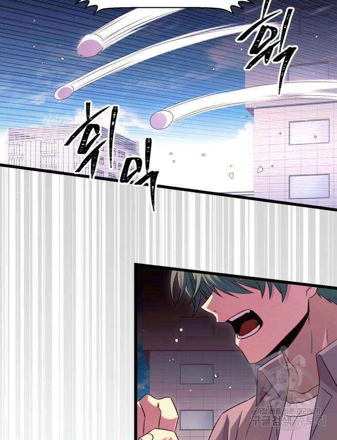 신화급 귀속 아이템을 손에 넣었다 79화 3