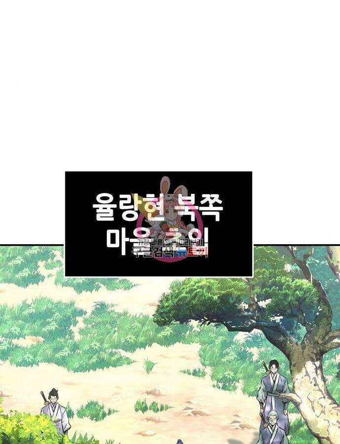 절대검감 57화 1