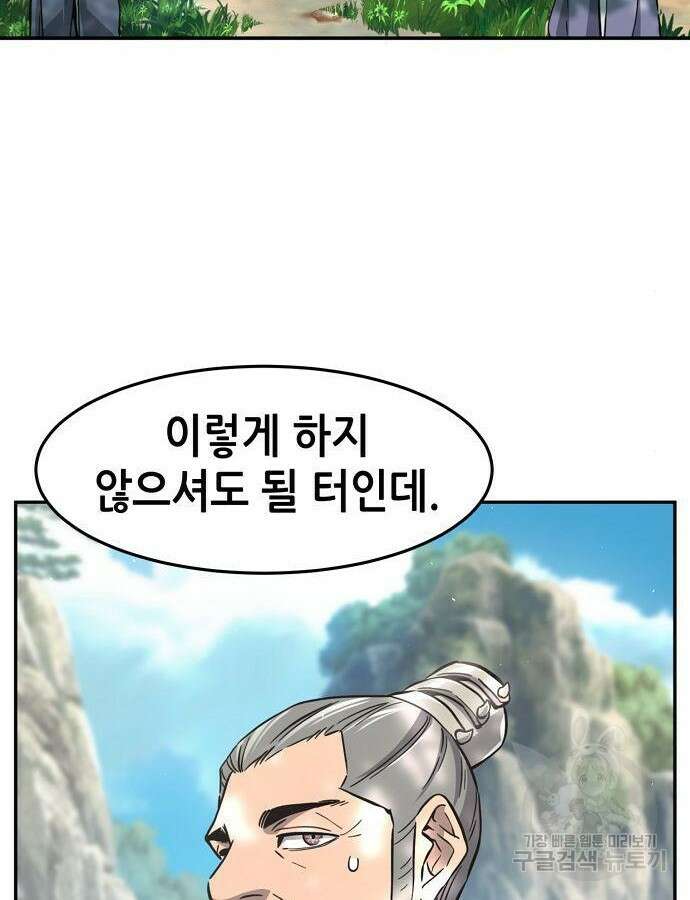 절대검감 57화 3