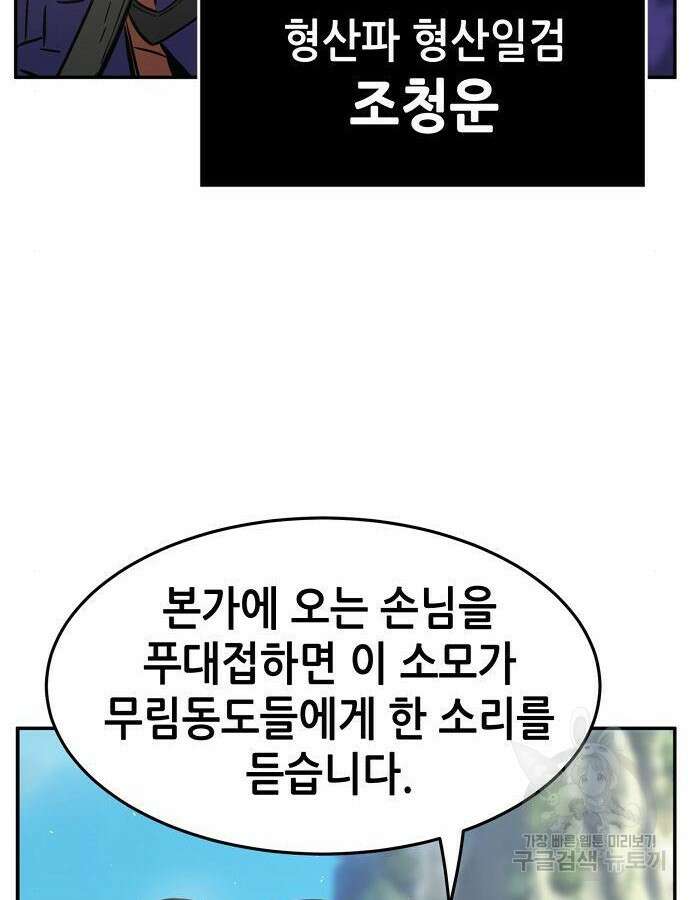 절대검감 57화 5