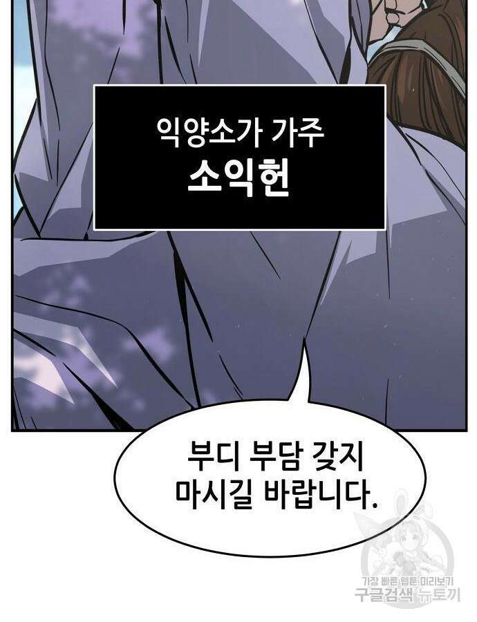 절대검감 57화 7