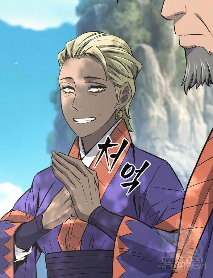 절대검감 57화 9