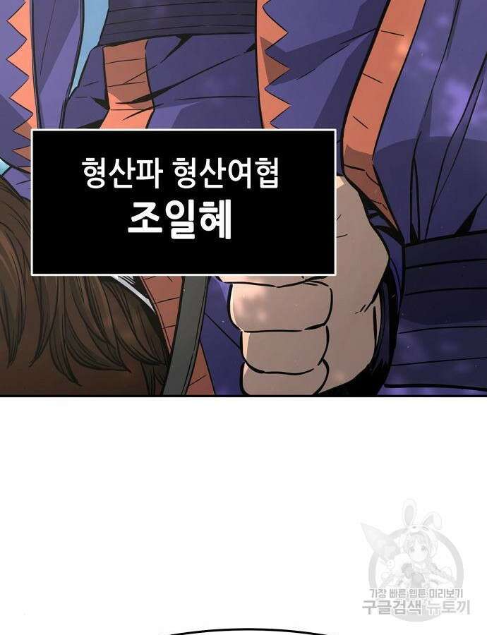 절대검감 57화 10