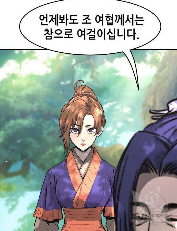 절대검감 57화 11