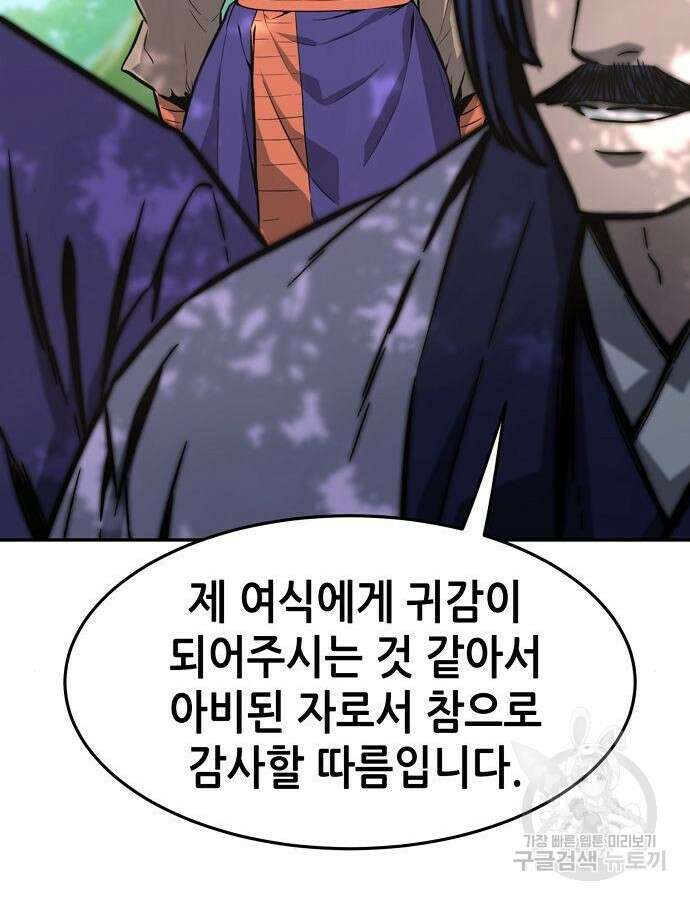 절대검감 57화 12