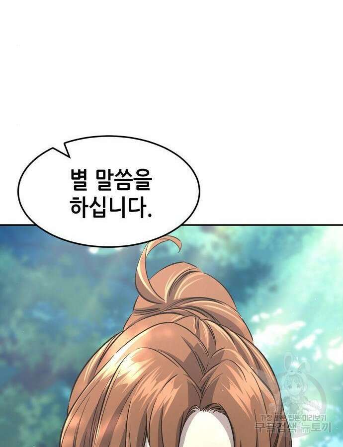 절대검감 57화 13