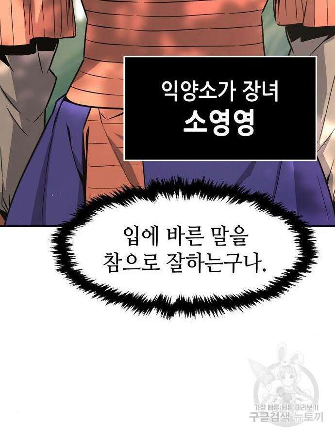 절대검감 57화 15