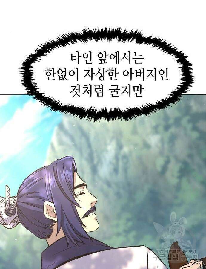 절대검감 57화 16