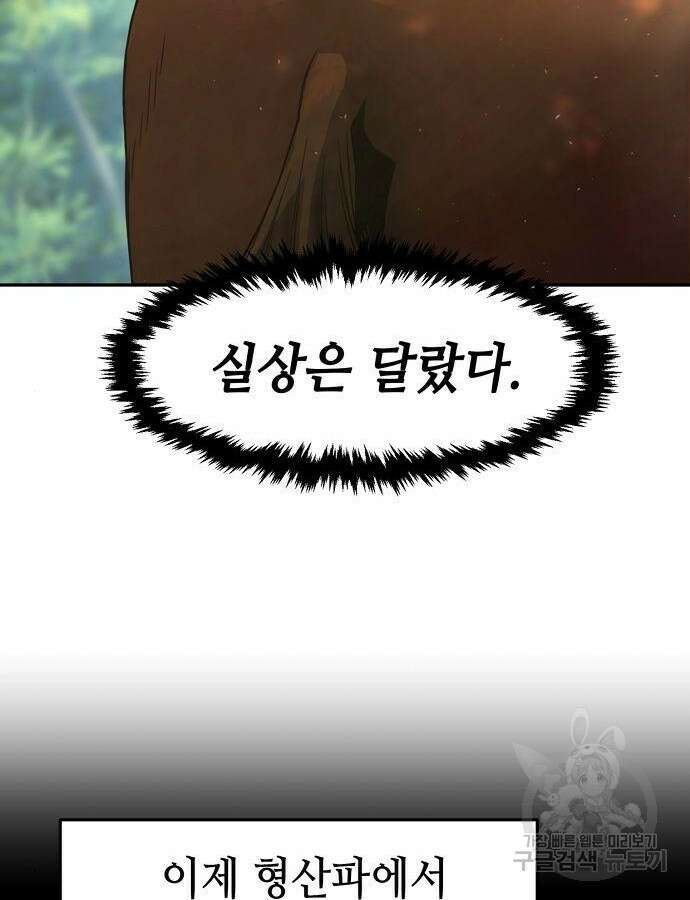 절대검감 57화 18