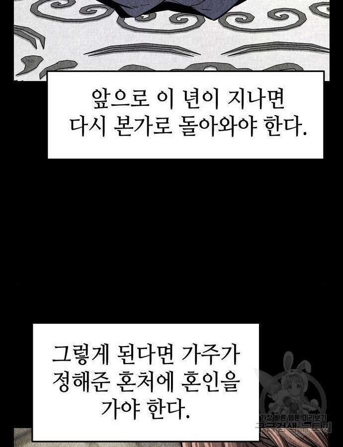 절대검감 57화 21