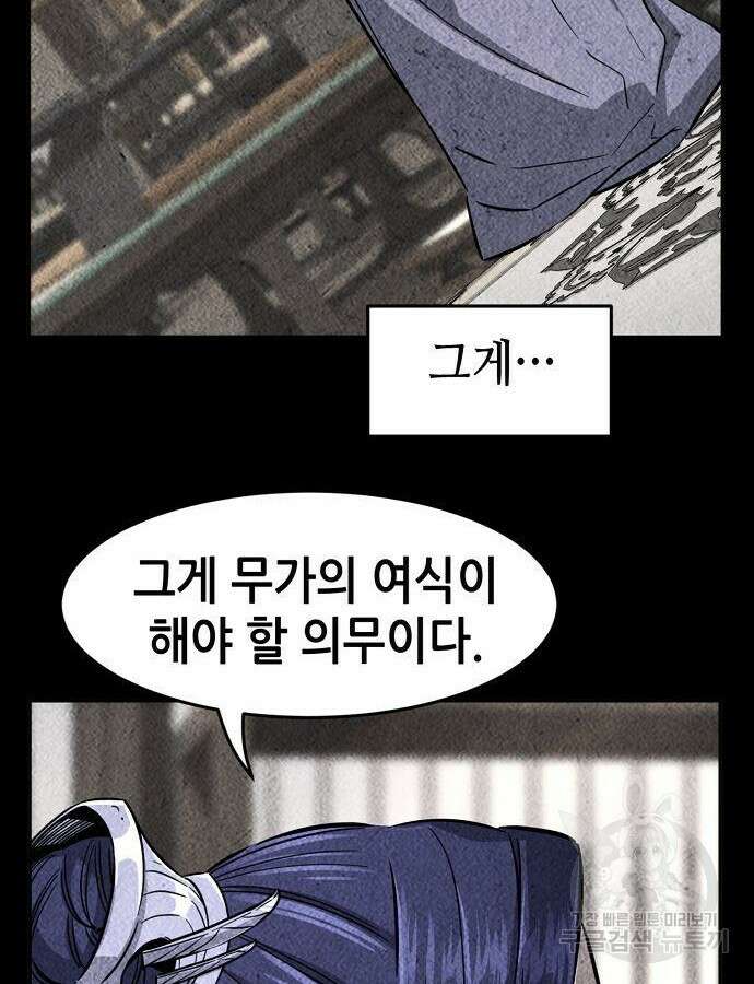절대검감 57화 23