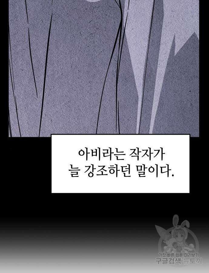 절대검감 57화 25