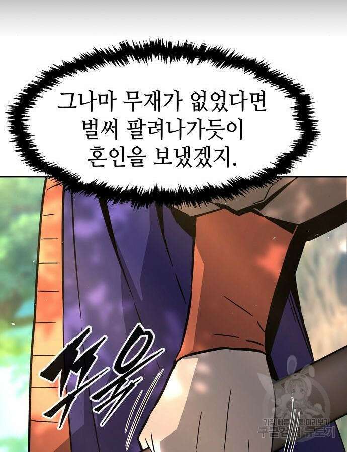 절대검감 57화 26