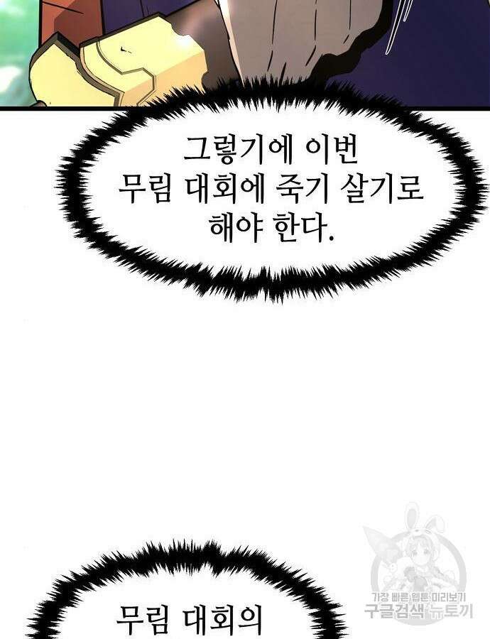절대검감 57화 27