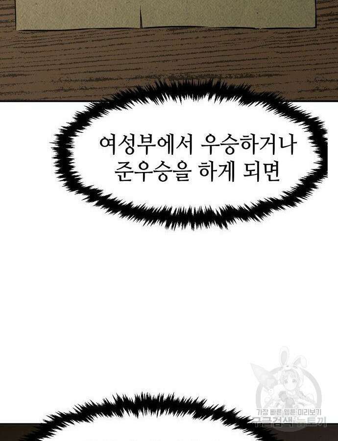 절대검감 57화 29