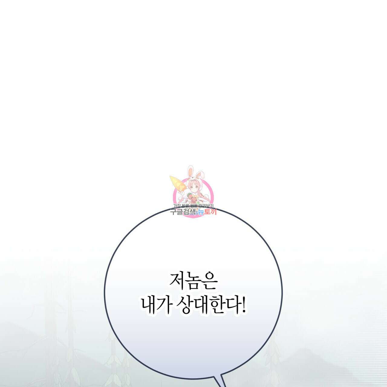 데이즈 (D:AZE) 39화 1