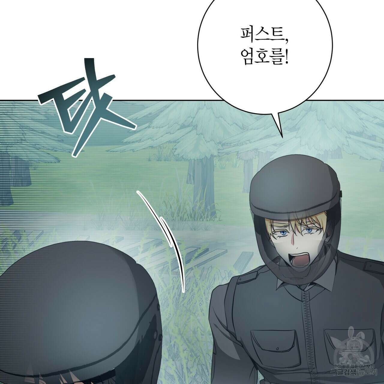 데이즈 (D:AZE) 39화 5