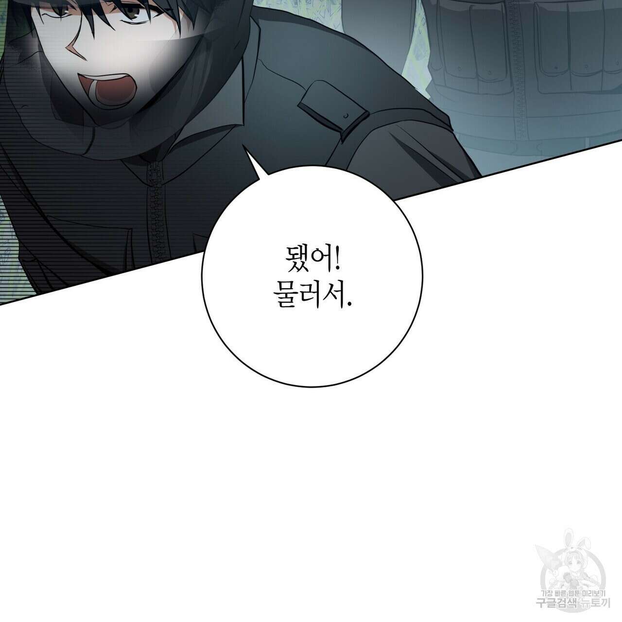 데이즈 (D:AZE) 39화 6