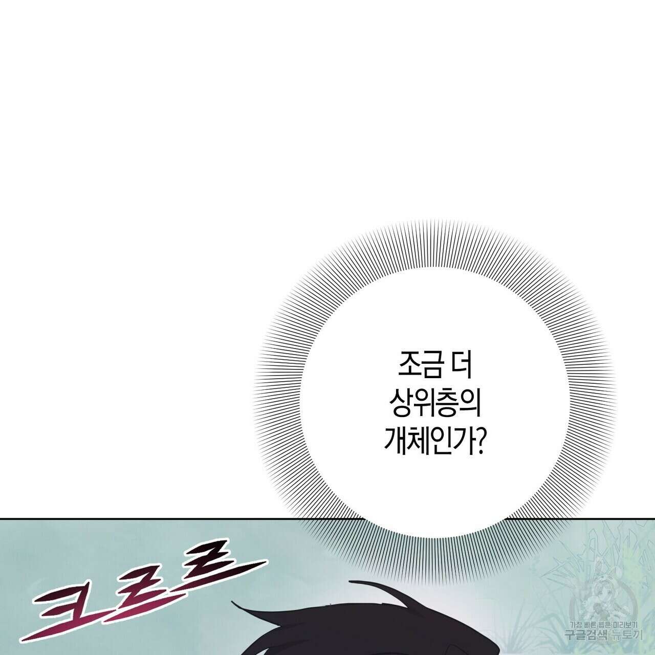 데이즈 (D:AZE) 39화 14