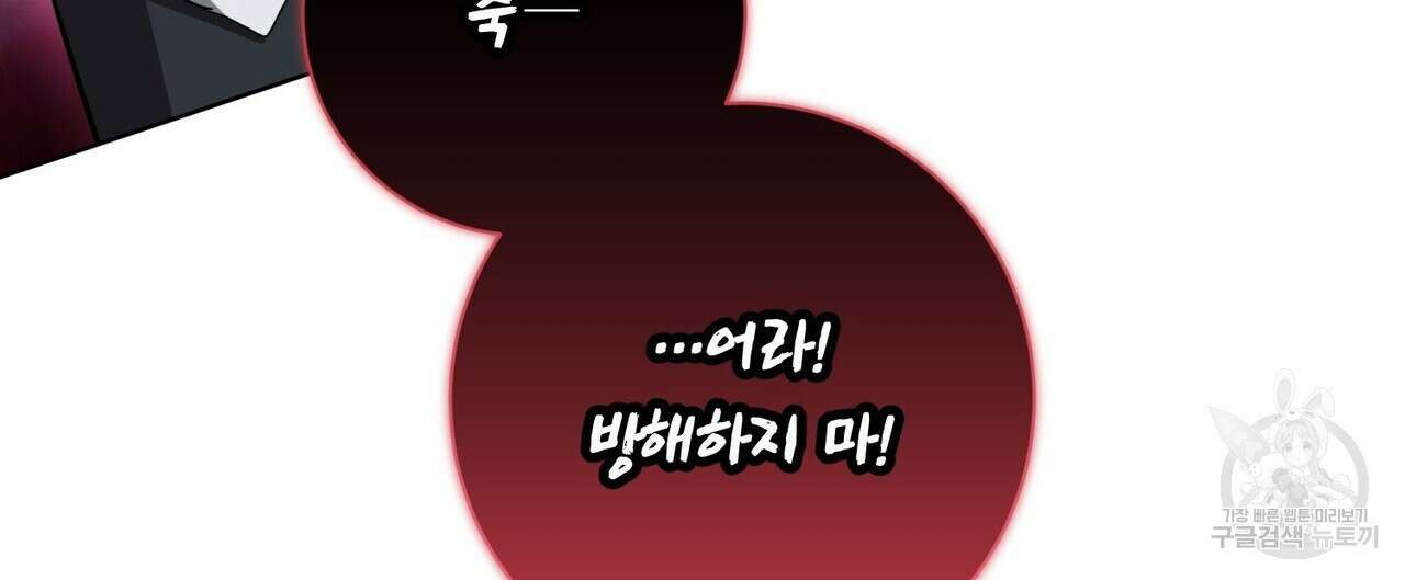 데이즈 (D:AZE) 39화 16