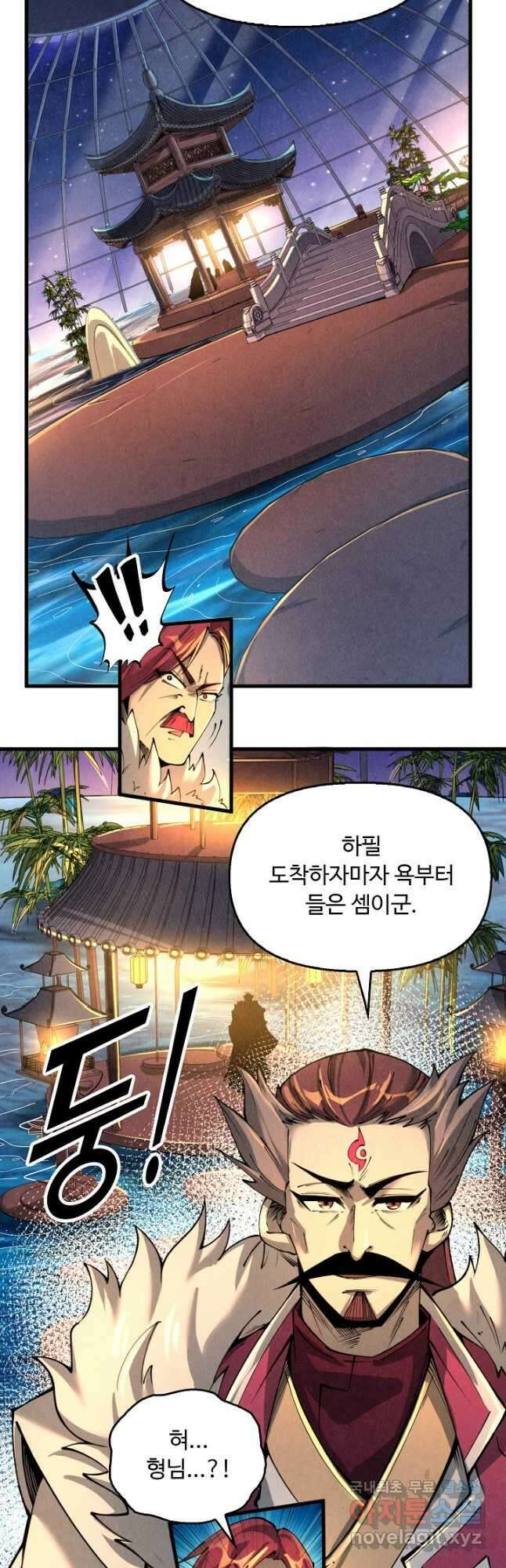 만고지존 216화 12
