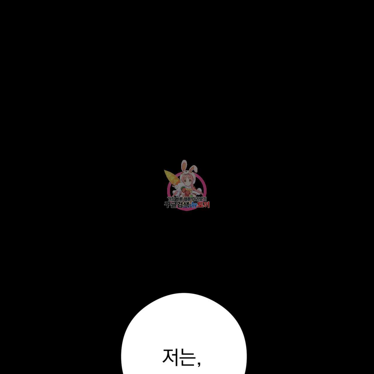 이스닐다 85화 1
