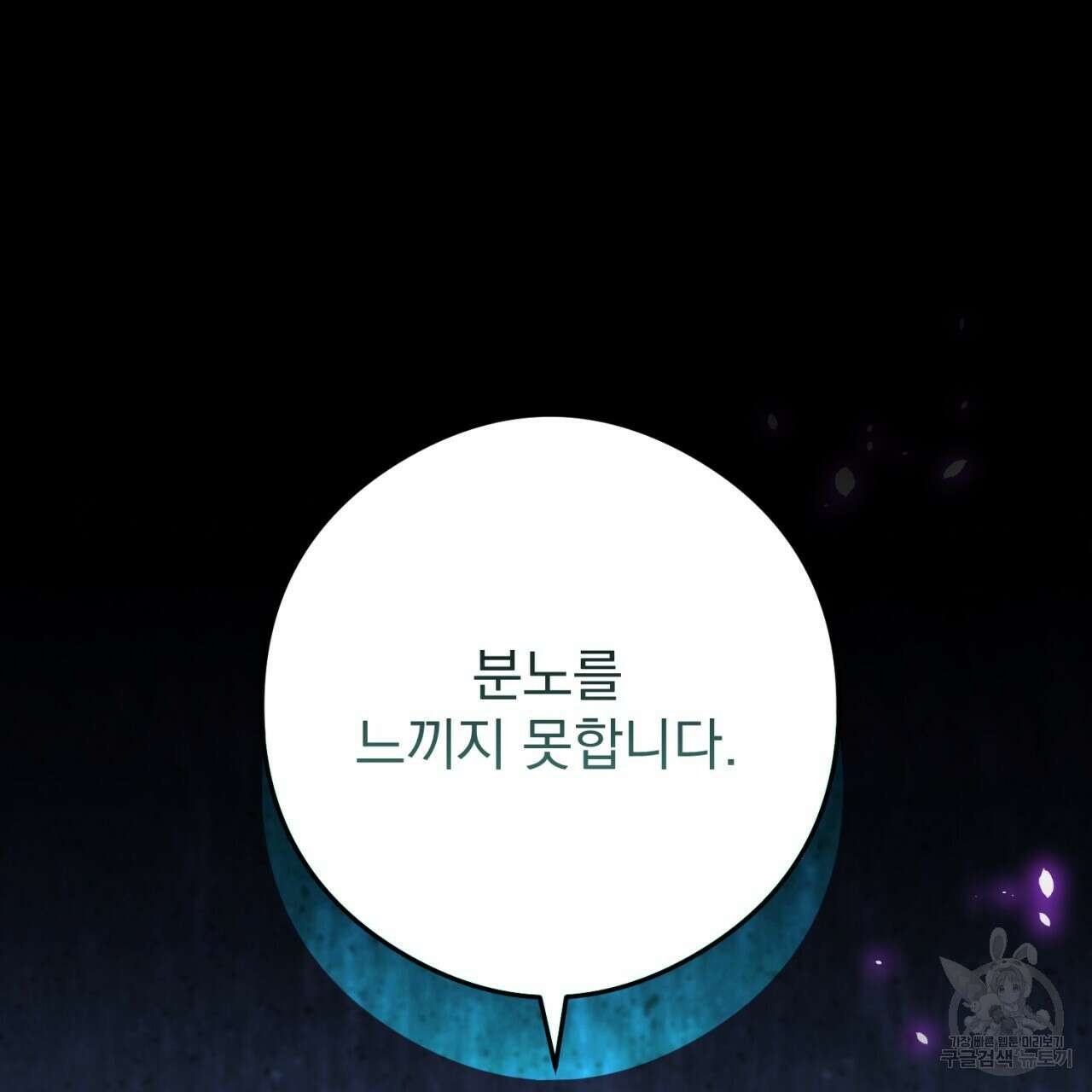 이스닐다 85화 3