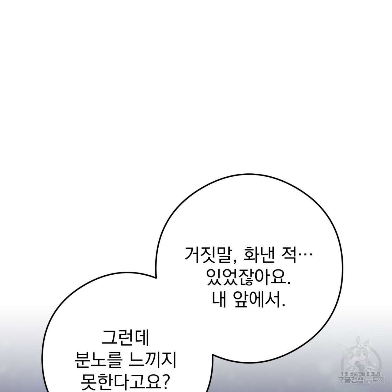 이스닐다 85화 11