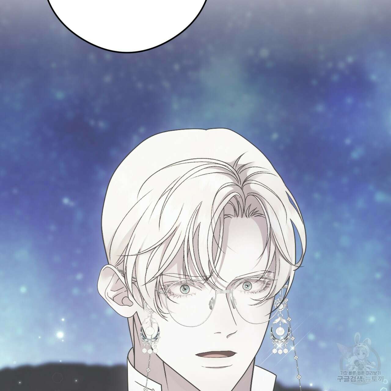 이스닐다 85화 12