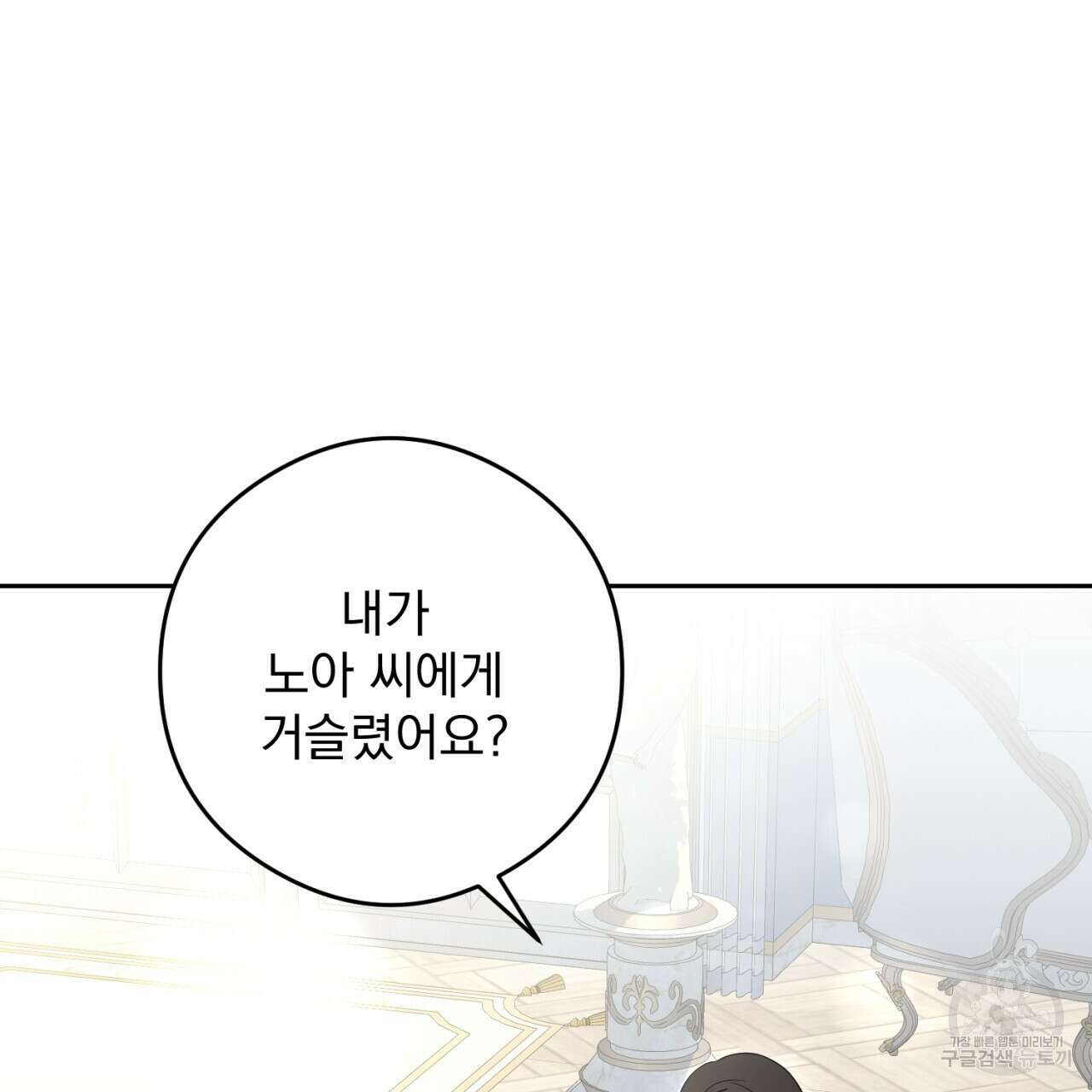 이스닐다 85화 15