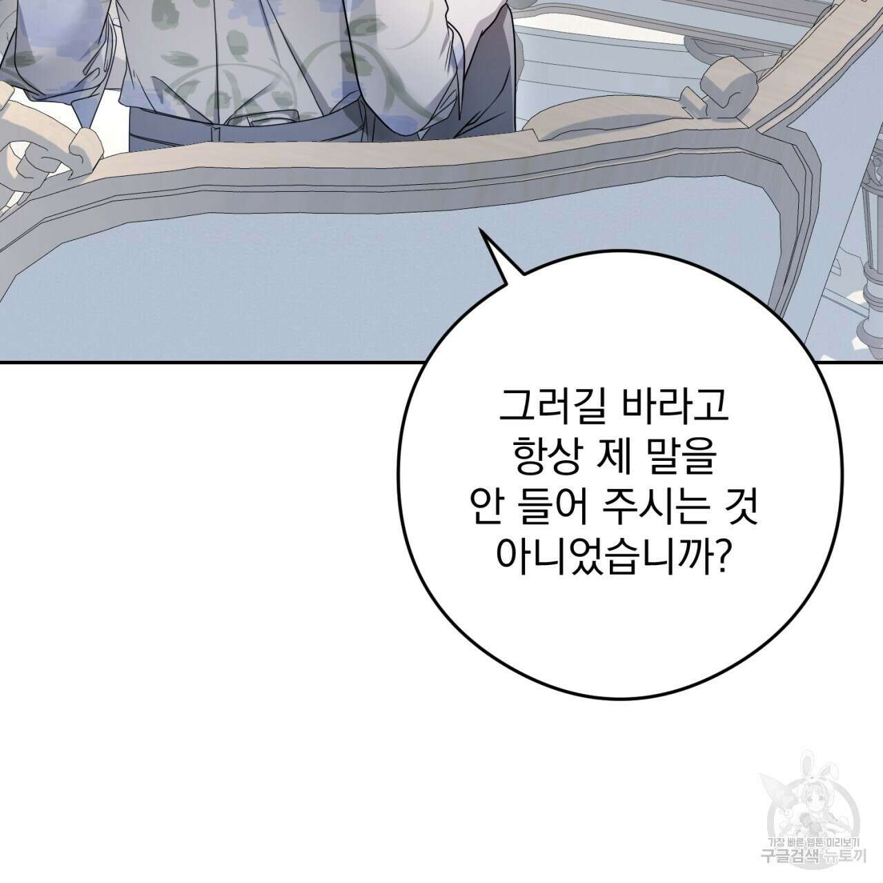 이스닐다 85화 17