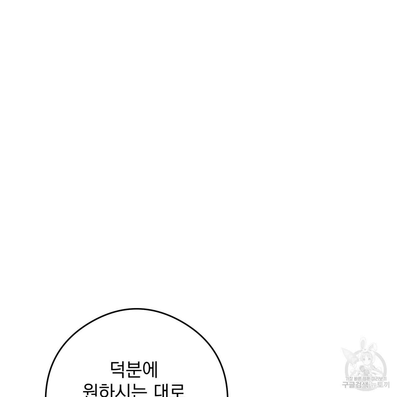 이스닐다 85화 18