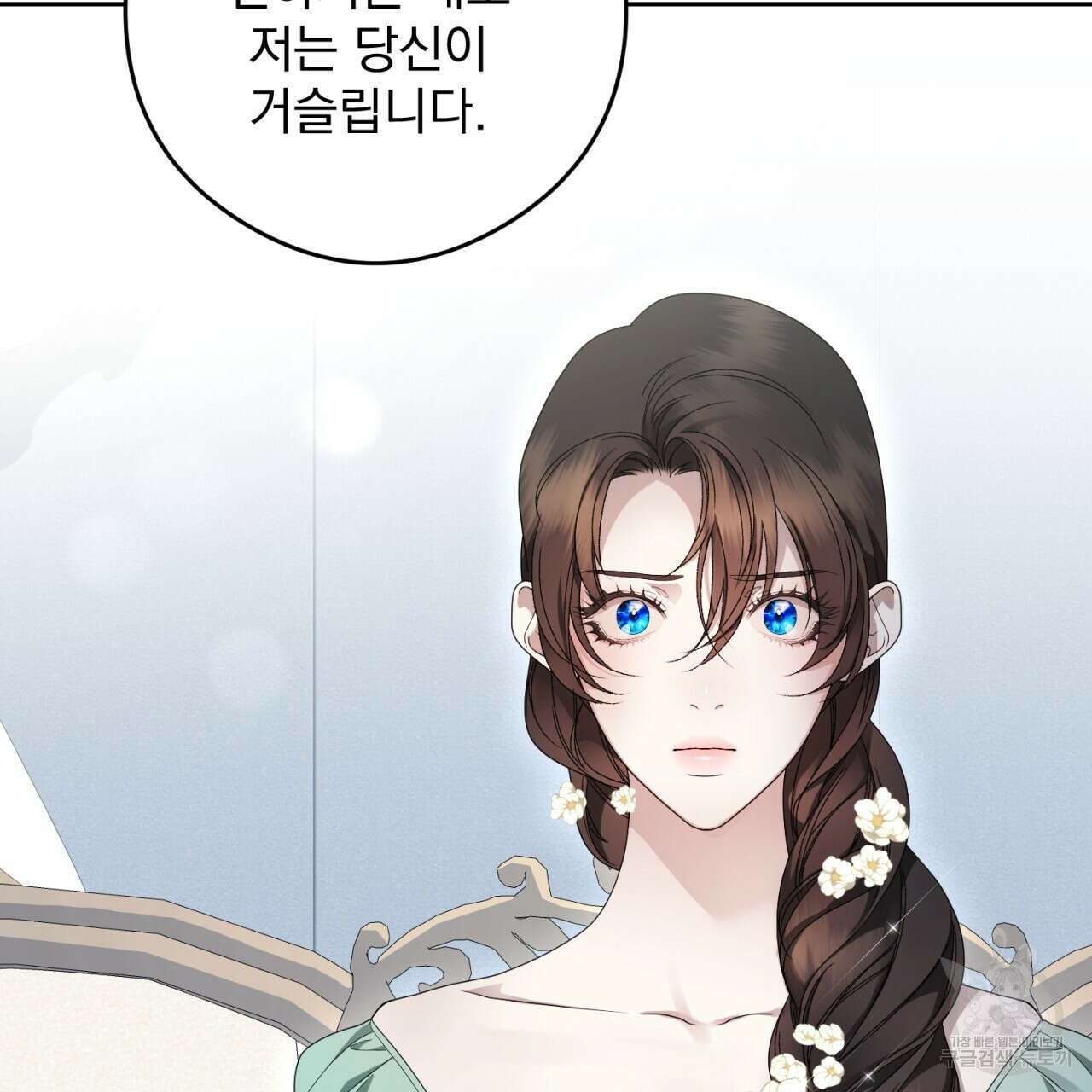 이스닐다 85화 19
