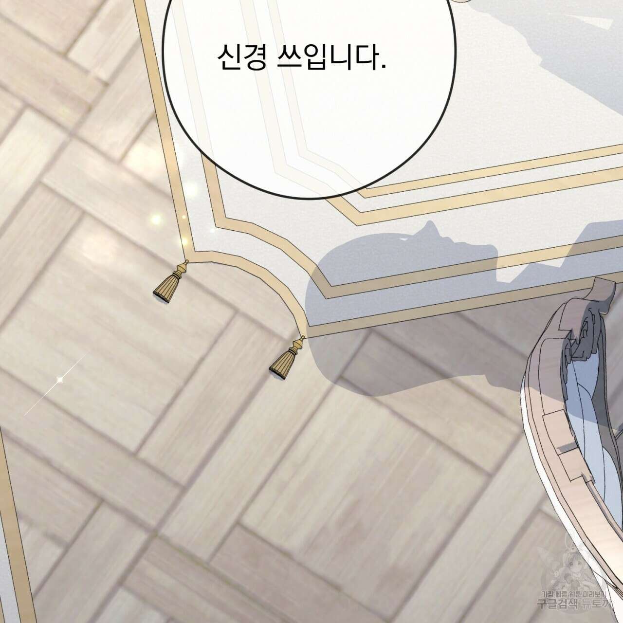 이스닐다 85화 24