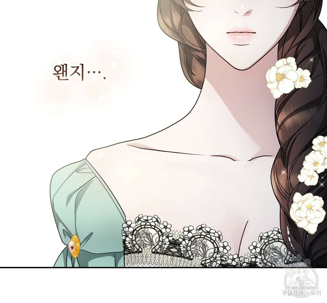 이스닐다 85화 26