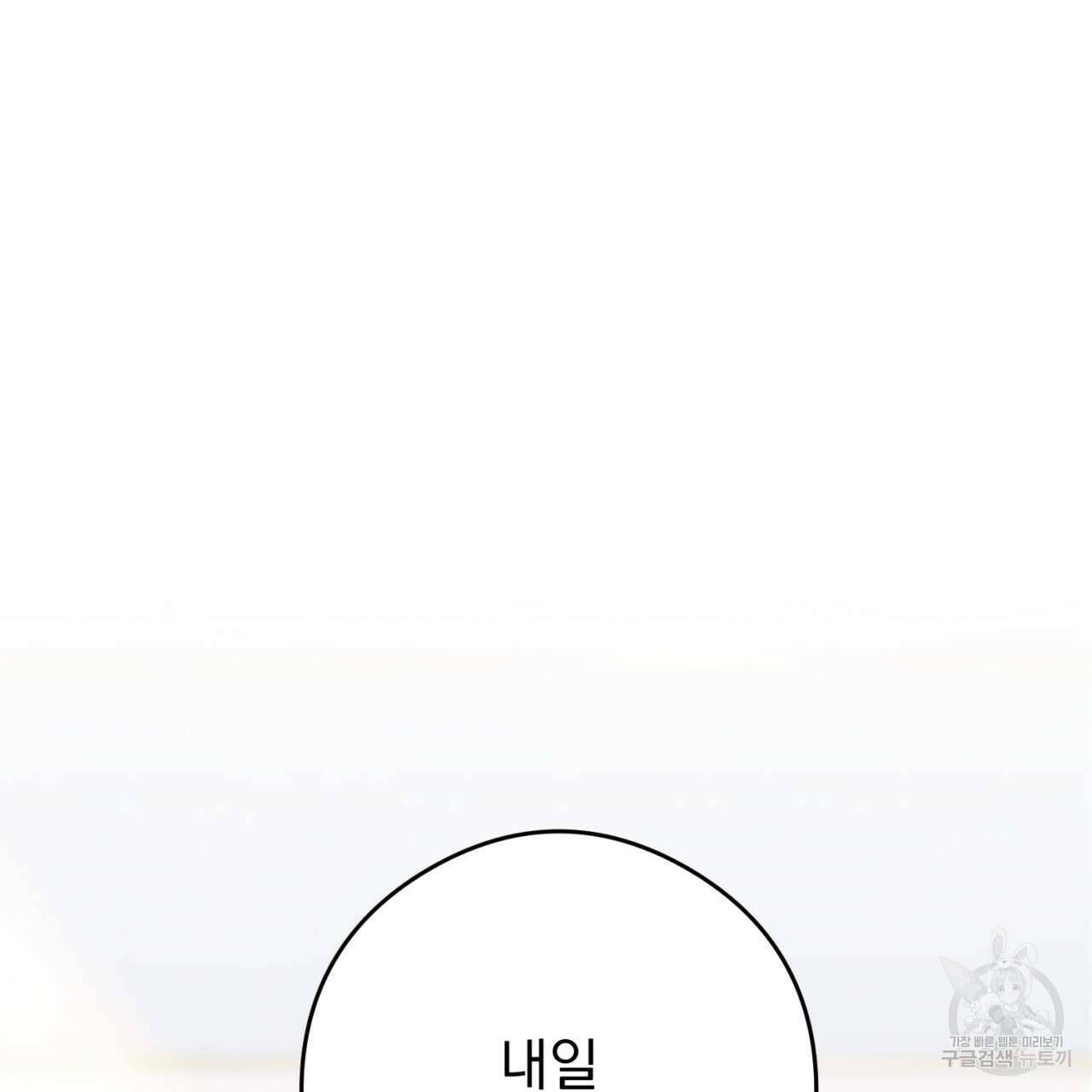 이스닐다 85화 35