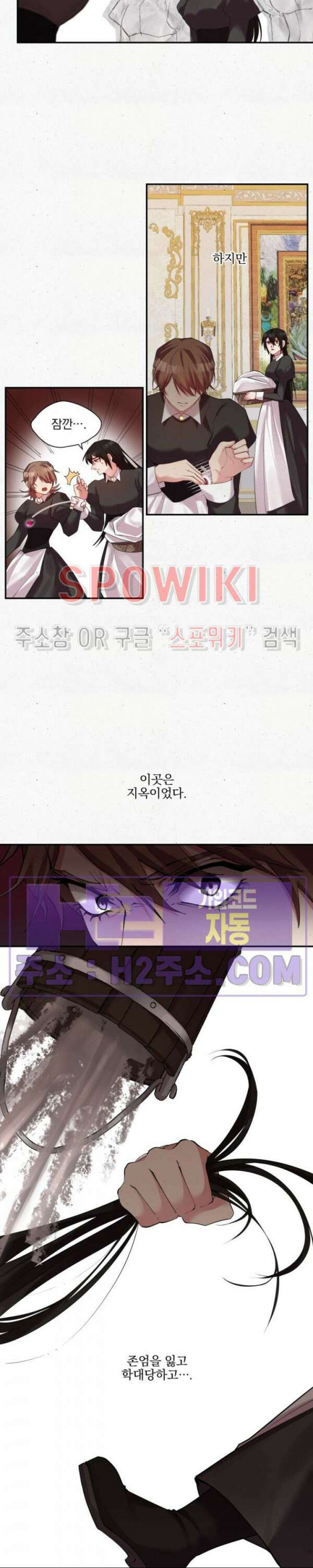 복수는 꿀보다 달콤하다 59화 2