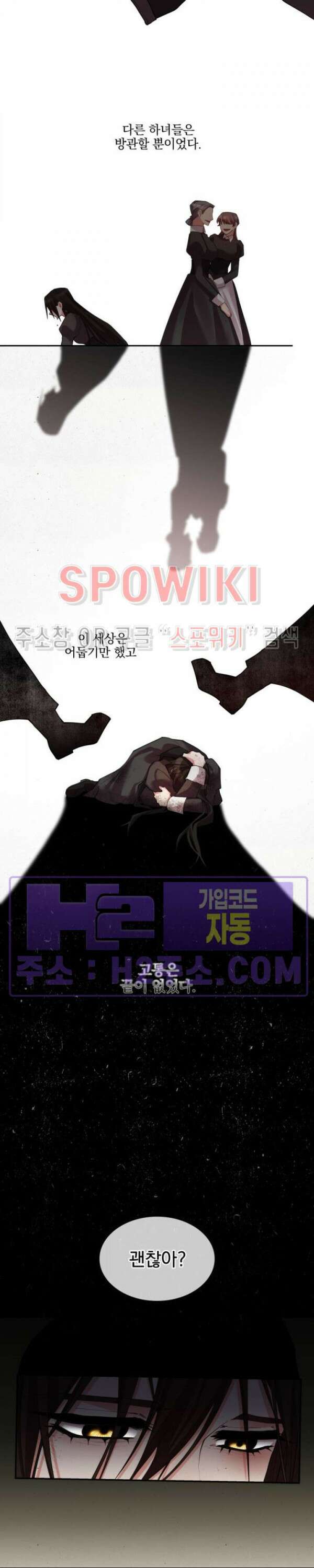 복수는 꿀보다 달콤하다 59화 3