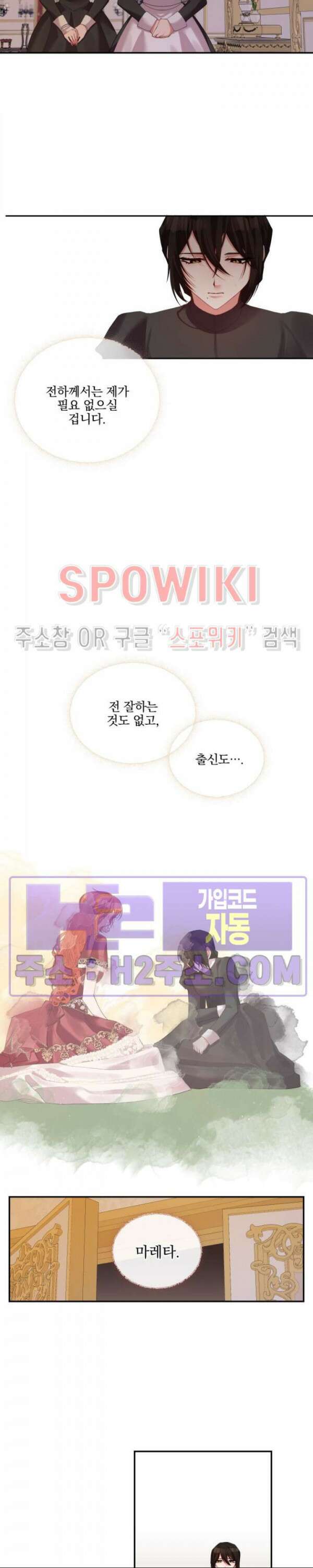 복수는 꿀보다 달콤하다 59화 6