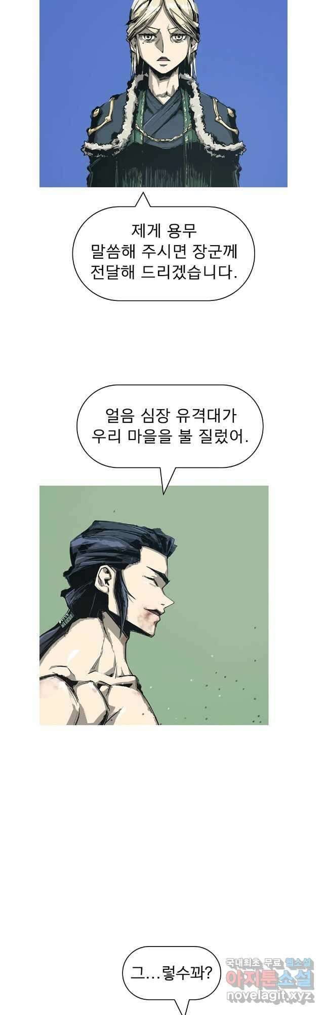 불멸의 투귀 82화 4