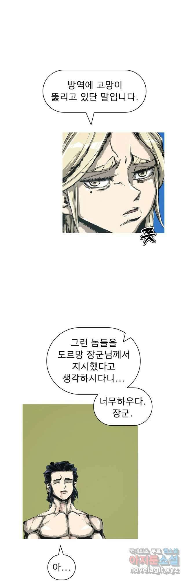 불멸의 투귀 82화 7