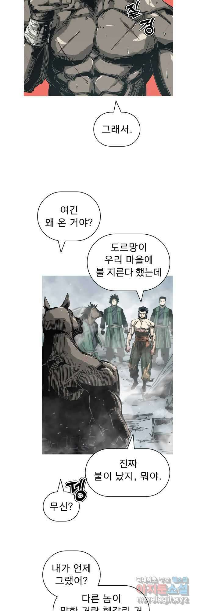 불멸의 투귀 82화 13